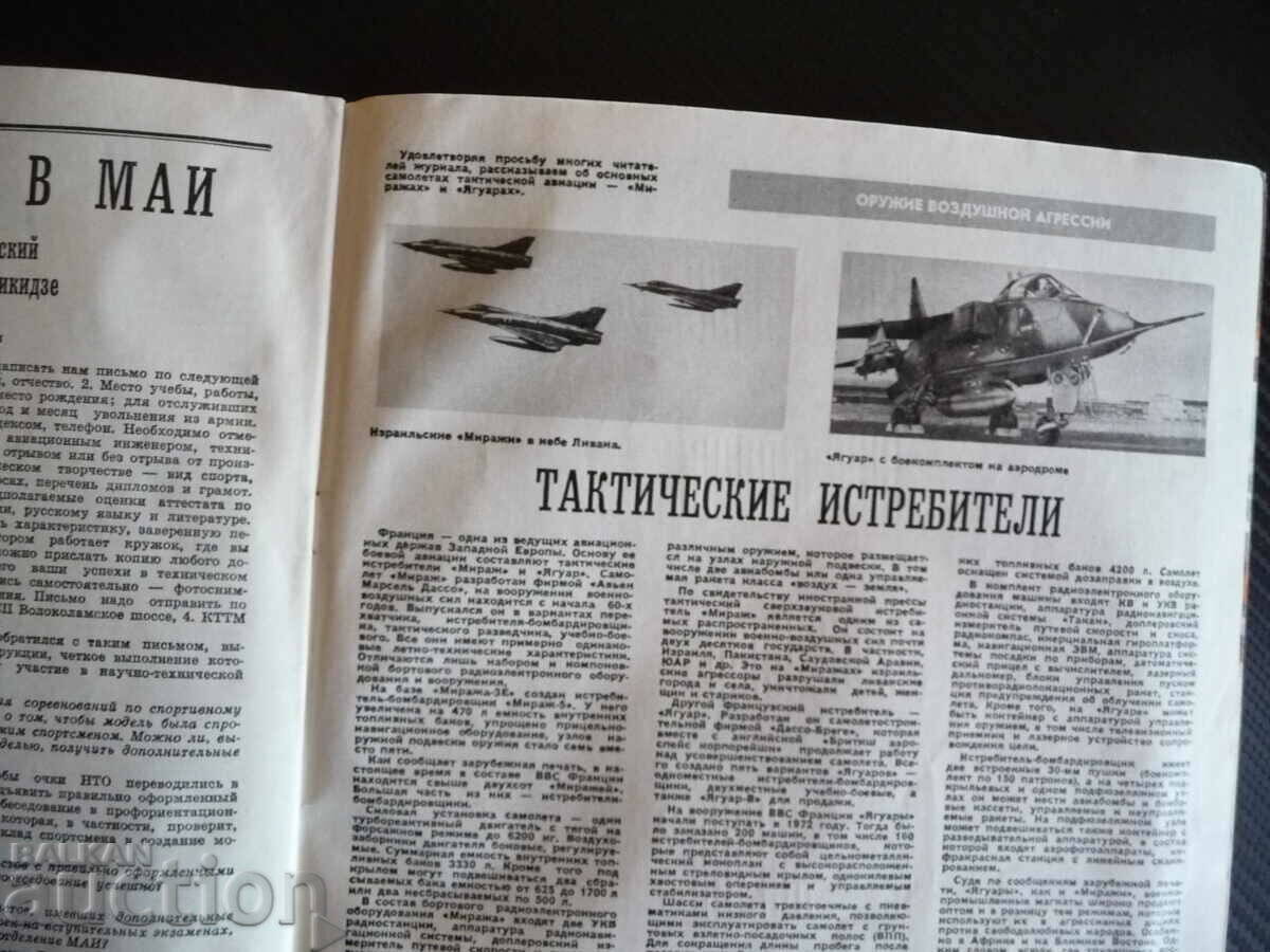 Wings of the Motherland 4/1985 TU-16, IL-20 supersonic bomber - 6 Wings of the Motherland 4/1985 TU-16, IL-20 supersonic bomber - 6