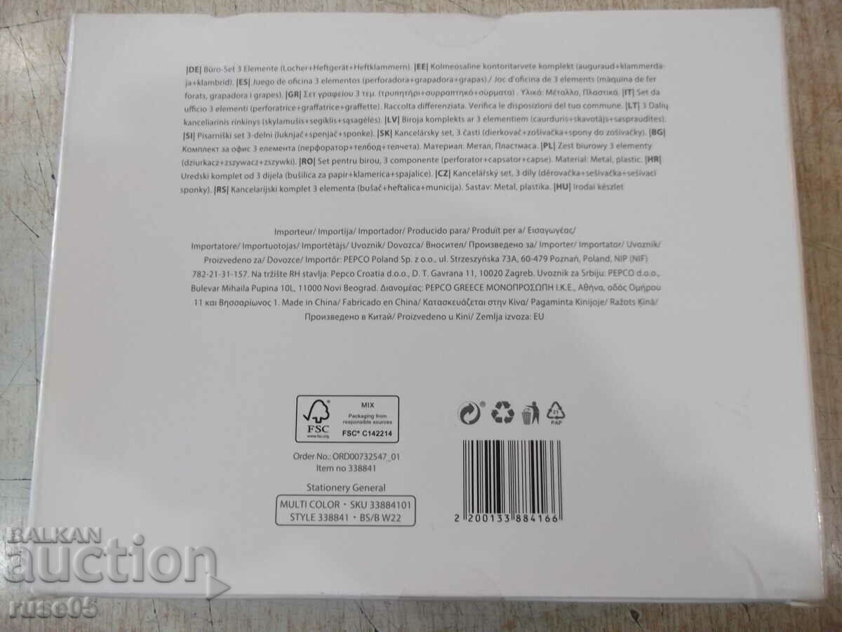 Auction "PEPCO - School & Office" office set of 3 items new Auction "PEPCO - School & Office" office set of 3 items new