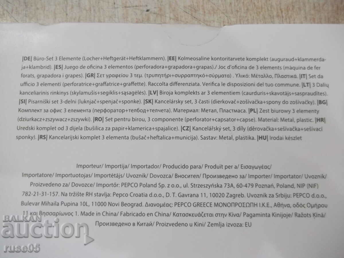 Delivery of "PEPCO - School & Office" office set of 3 items new Delivery of "PEPCO - School & Office" office set of 3 items new