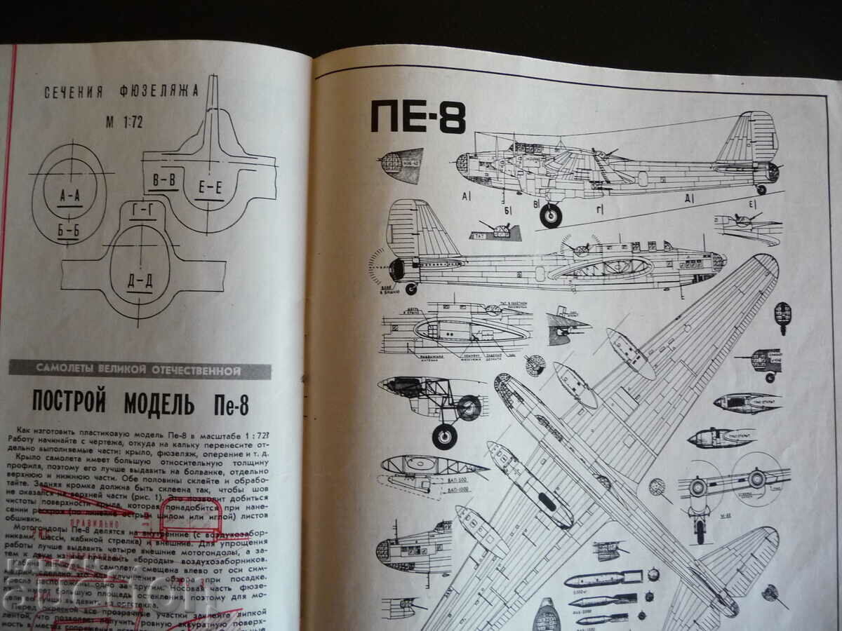 Wings of the Motherland 5/1985 paratroopers claim victory on May 9 - 5