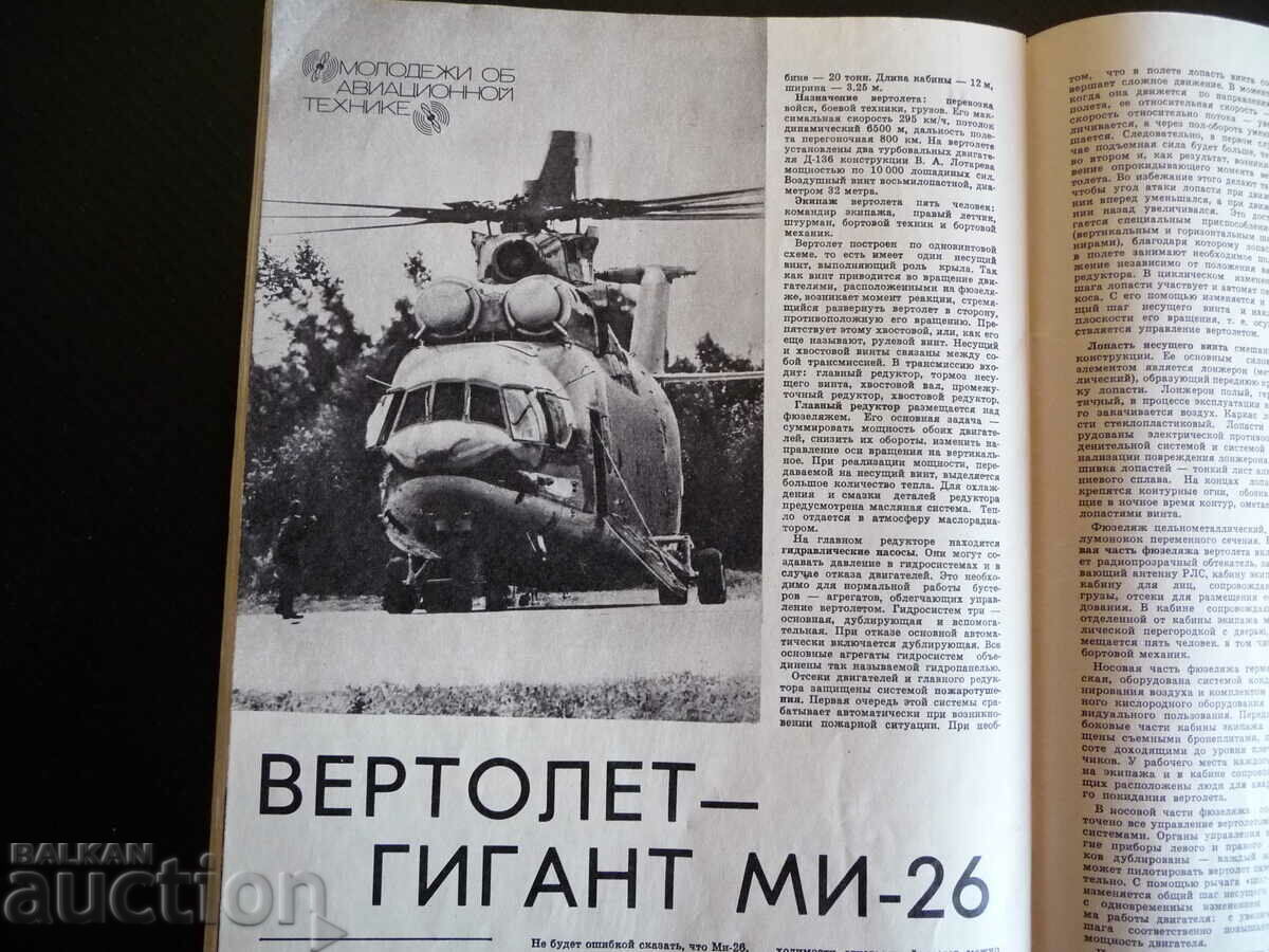 Wings of the Motherland 5/1985 paratroopers claim victory on May 9 - 6