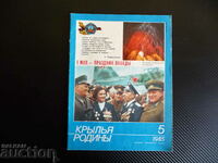 Wings of the Motherland 5/1985 paratroopers claim victory on May 9