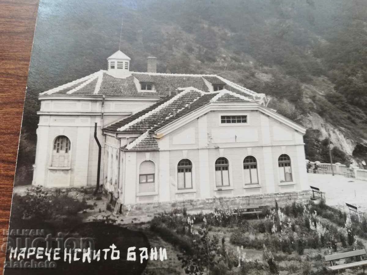 Auction PK Kingdom of Bulgaria - Narechenski baths Auction PK Kingdom of Bulgaria - Narechenski baths