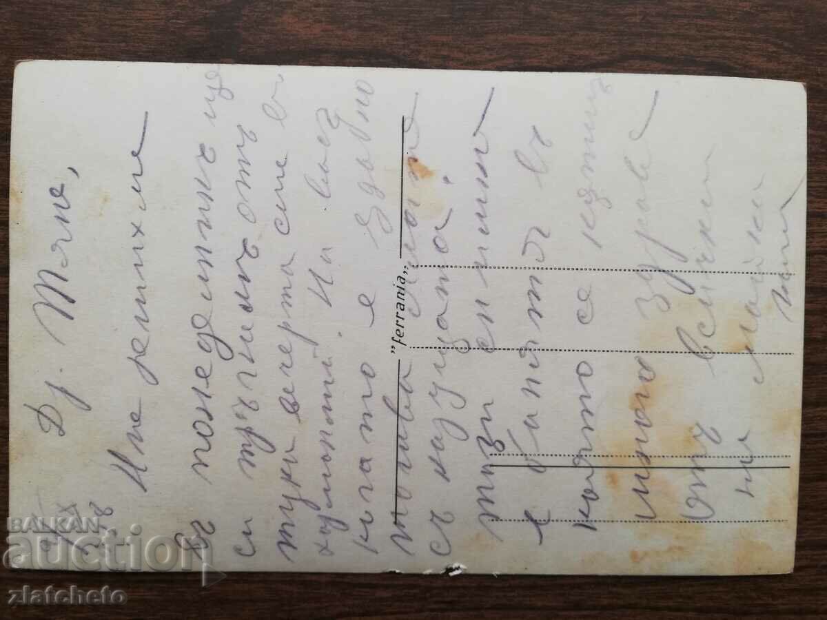 PK Kingdom of Bulgaria - Narechenski baths - 5 PK Kingdom of Bulgaria - Narechenski baths - 5