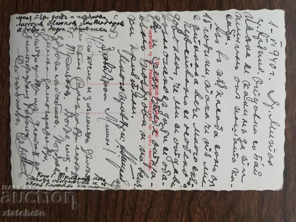 Auction PK Kingdom of Bulgaria - Ardino. General view Auction PK Kingdom of Bulgaria - Ardino. General view