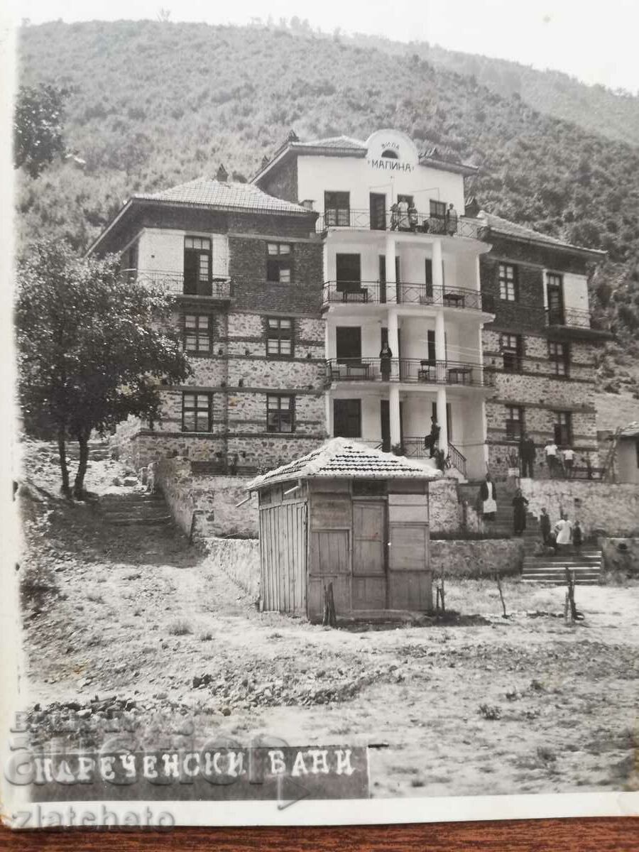 PK Kingdom of Bulgaria - Narechenski baths with price 18.00 BGN | € 9.20 PK Kingdom of Bulgaria - Narechenski baths with price 18.00 BGN | € 9.20