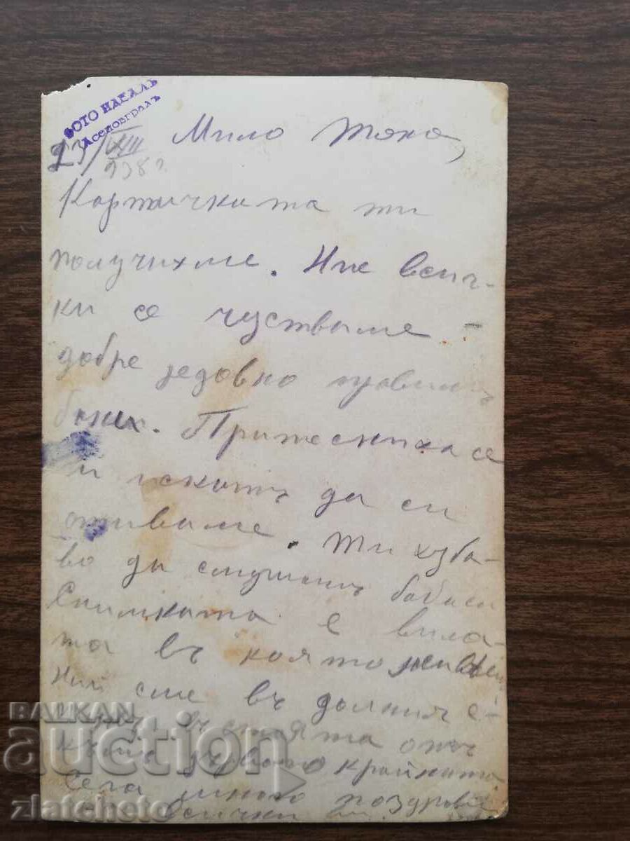 Delivery of PK Kingdom of Bulgaria - Narechenski baths Delivery of PK Kingdom of Bulgaria - Narechenski baths