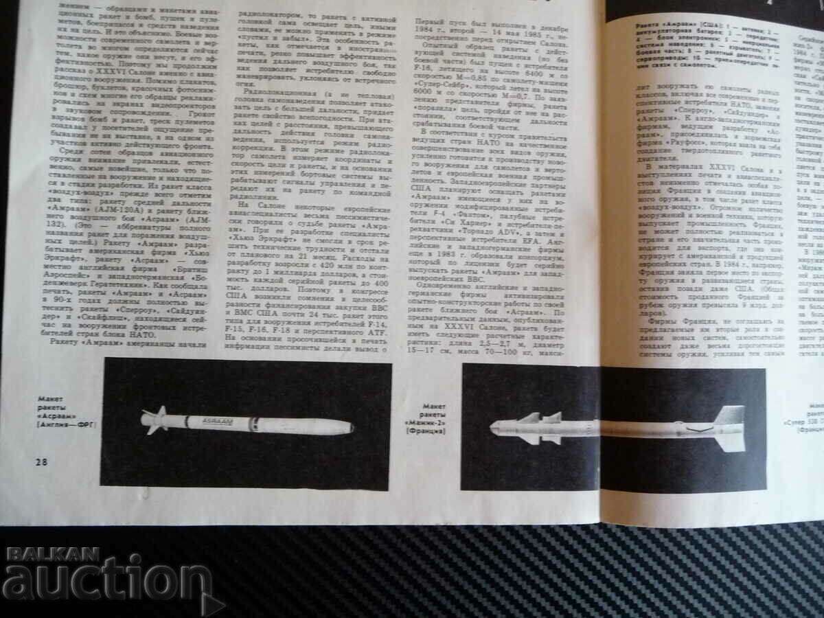 Wings of the Motherland 9/1985 military pilots aces rockets shells - 6