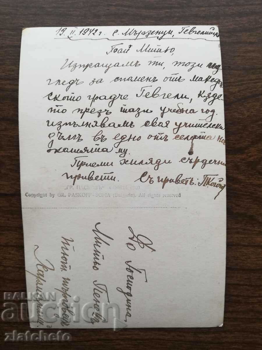 Livrarea PK Regatul Bulgariei - Gevgeli (Macedonia) Vedere generală Livrarea PK Regatul Bulgariei - Gevgeli (Macedonia) Vedere generală