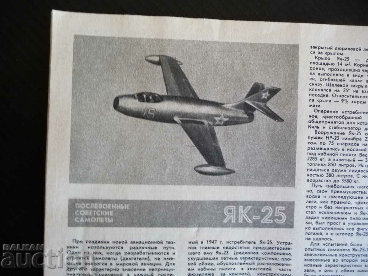 Wings of the Motherland 10/1985 vertical takeoff weapons factory - 6 Wings of the Motherland 10/1985 vertical takeoff weapons factory - 6