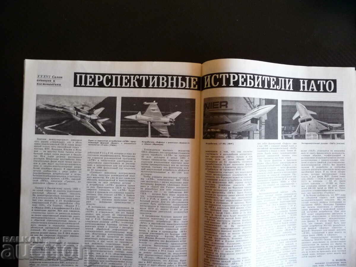 Wings of the Motherland 11/1985 to find the way in the sky ZLIN-326 NATO - 6 Wings of the Motherland 11/1985 to find the way in the sky ZLIN-326 NATO - 6