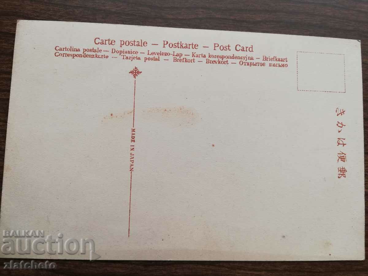 Delivery of PC Kingdom of Bulgaria - Japanese postcard early mint Delivery of PC Kingdom of Bulgaria - Japanese postcard early mint