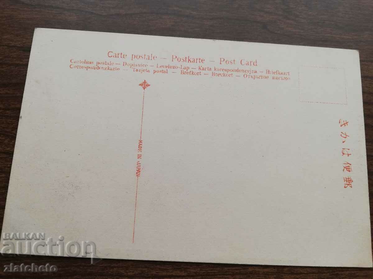 Delivery of PC Kingdom of Bulgaria - Japanese postcard early mint Delivery of PC Kingdom of Bulgaria - Japanese postcard early mint