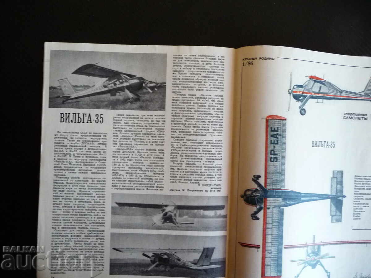 Wings of the Motherland 1/86 aerobatic AN-124 supersonic Vilga-35 - 6 Wings of the Motherland 1/86 aerobatic AN-124 supersonic Vilga-35 - 6