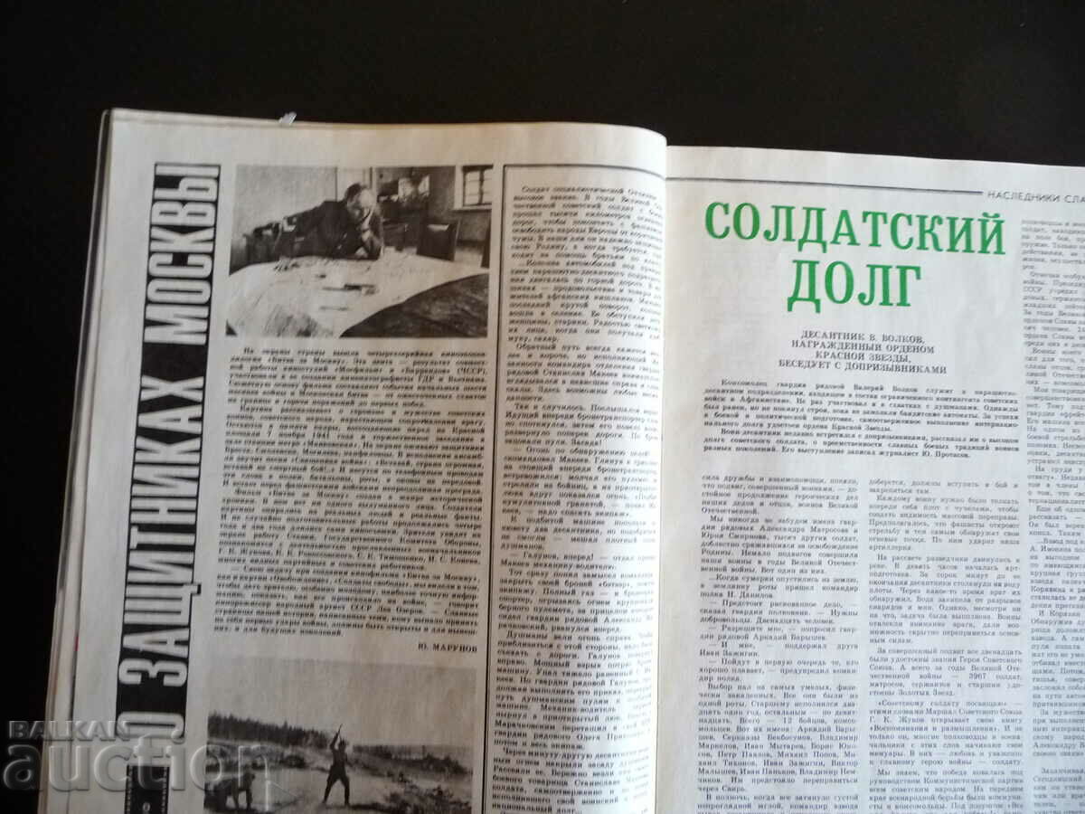 Εξοπλισμός διάσωσης Krylya rodiny 2/86 για πιλότους SU-15, Yak με τιμή 5.00 BGN | € 2.56 Εξοπλισμός διάσωσης Krylya rodiny 2/86 για πιλότους SU-15, Yak με τιμή 5.00 BGN | € 2.56