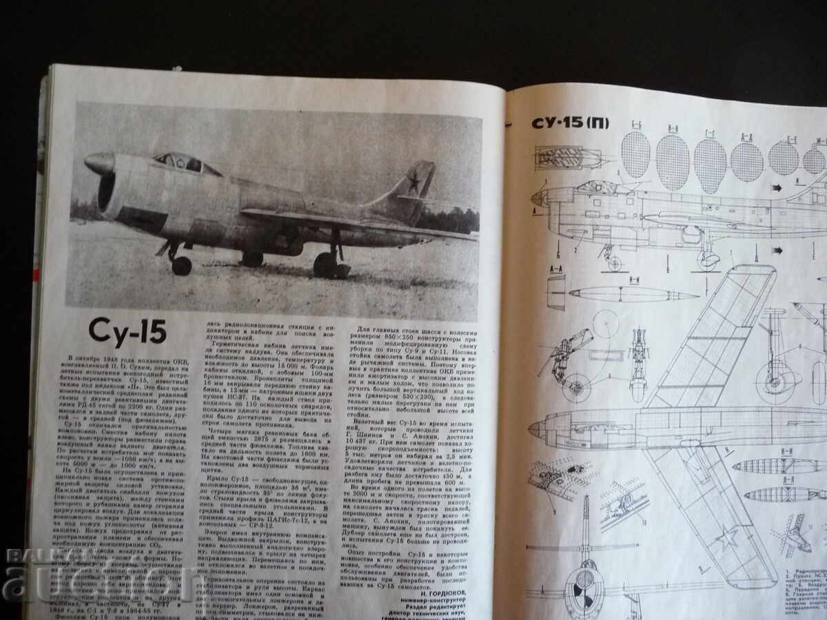 Εξοπλισμός διάσωσης Krylya rodiny 2/86 για πιλότους SU-15, Yak - 6 Εξοπλισμός διάσωσης Krylya rodiny 2/86 για πιλότους SU-15, Yak - 6