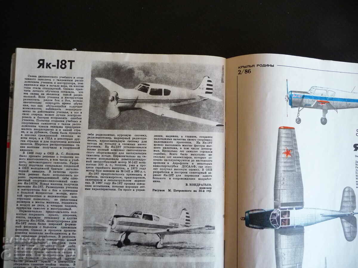 Εξοπλισμός διάσωσης Krylya rodiny 2/86 για πιλότους SU-15, Yak - 7 Εξοπλισμός διάσωσης Krylya rodiny 2/86 για πιλότους SU-15, Yak - 7