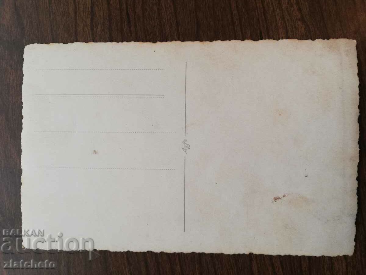 Old photo Kingdom of Bulgaria - with price 12.00 BGN | € 6.14