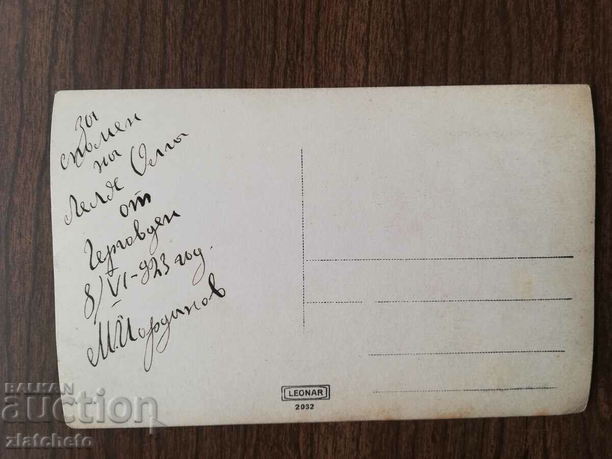 Παλιά φωτογραφία Βασίλειο της Βουλγαρίας - με τιμή 4.00 BGN | € 2.05 Παλιά φωτογραφία Βασίλειο της Βουλγαρίας - με τιμή 4.00 BGN | € 2.05