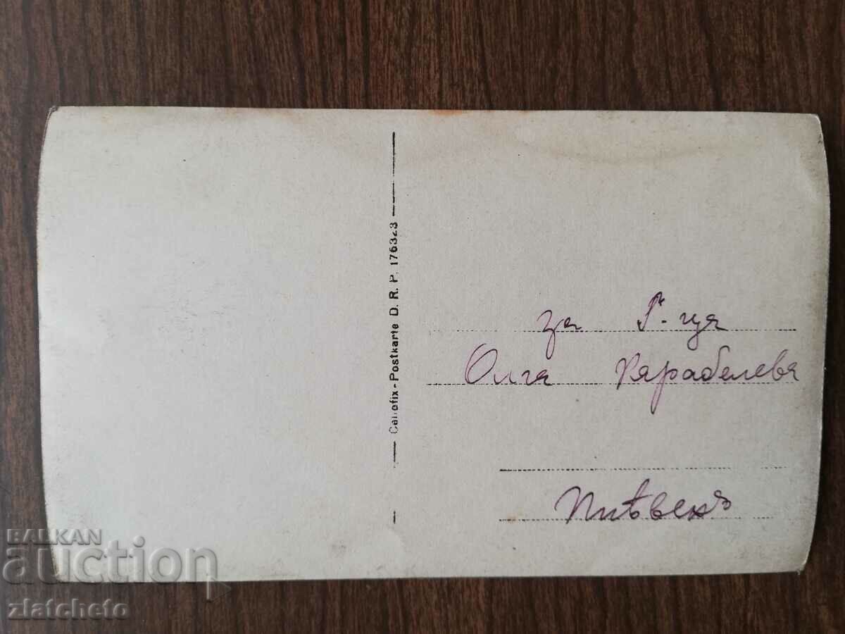 Old photo Kingdom of Bulgaria - with price 4.00 BGN | € 2.05 Old photo Kingdom of Bulgaria - with price 4.00 BGN | € 2.05