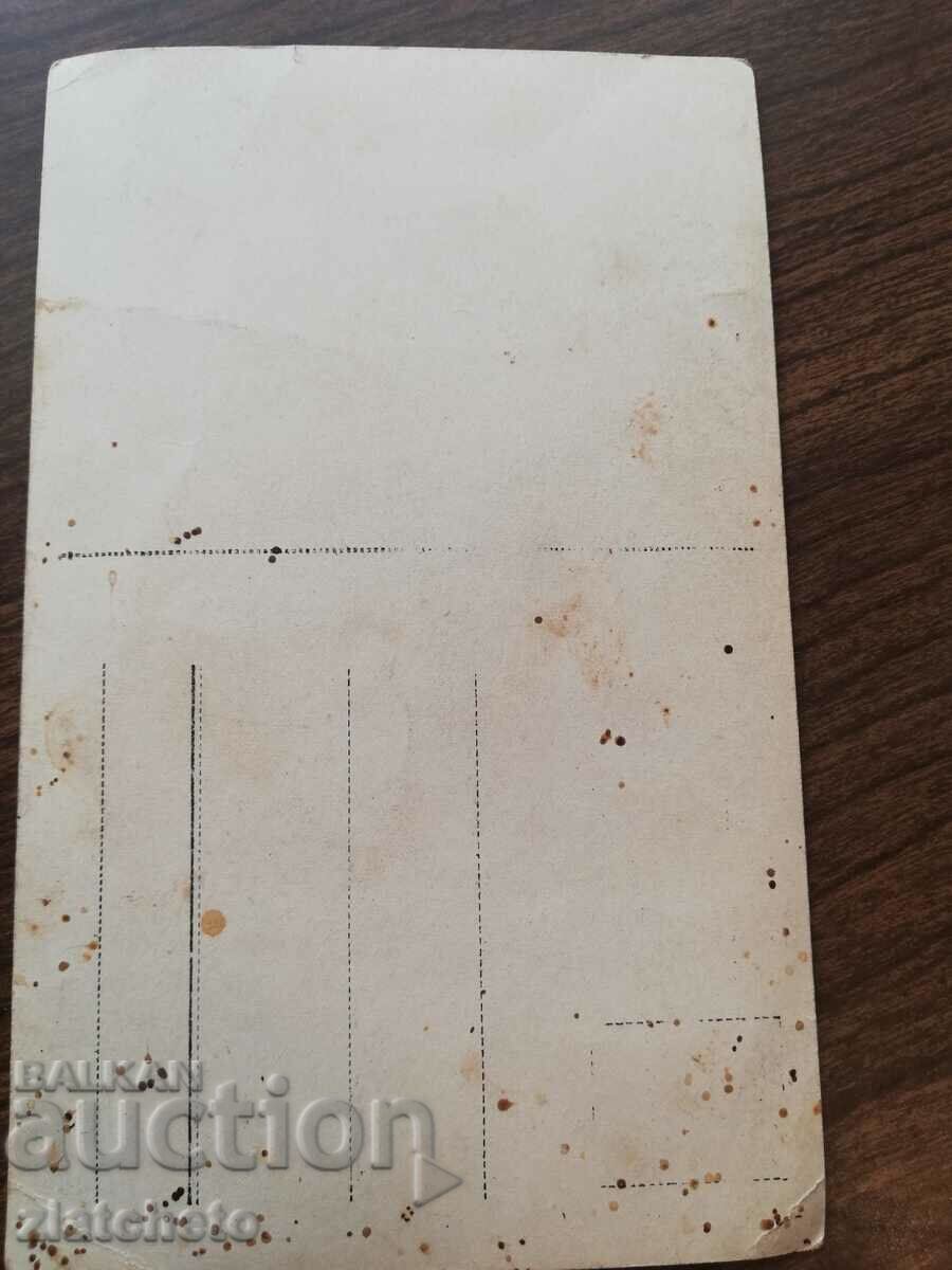 Auction Old photo Kingdom of Bulgaria - Auction Old photo Kingdom of Bulgaria -