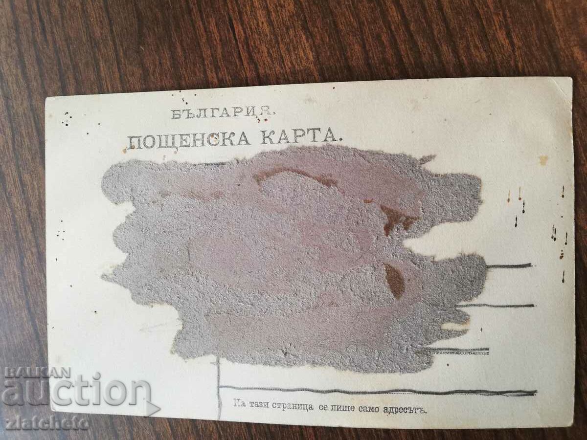 Auction Old photo Kingdom of Bulgaria - military Auction Old photo Kingdom of Bulgaria - military