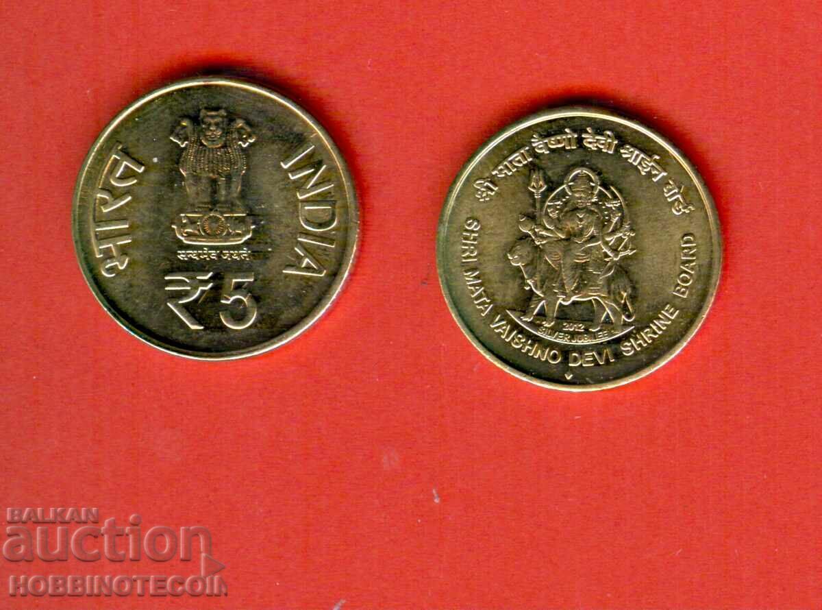 ΙΝΔΙΑ ΙΝΔΙΑ Έκδοση 5 ρουπίων - τεύχος 2012 NEW UNC