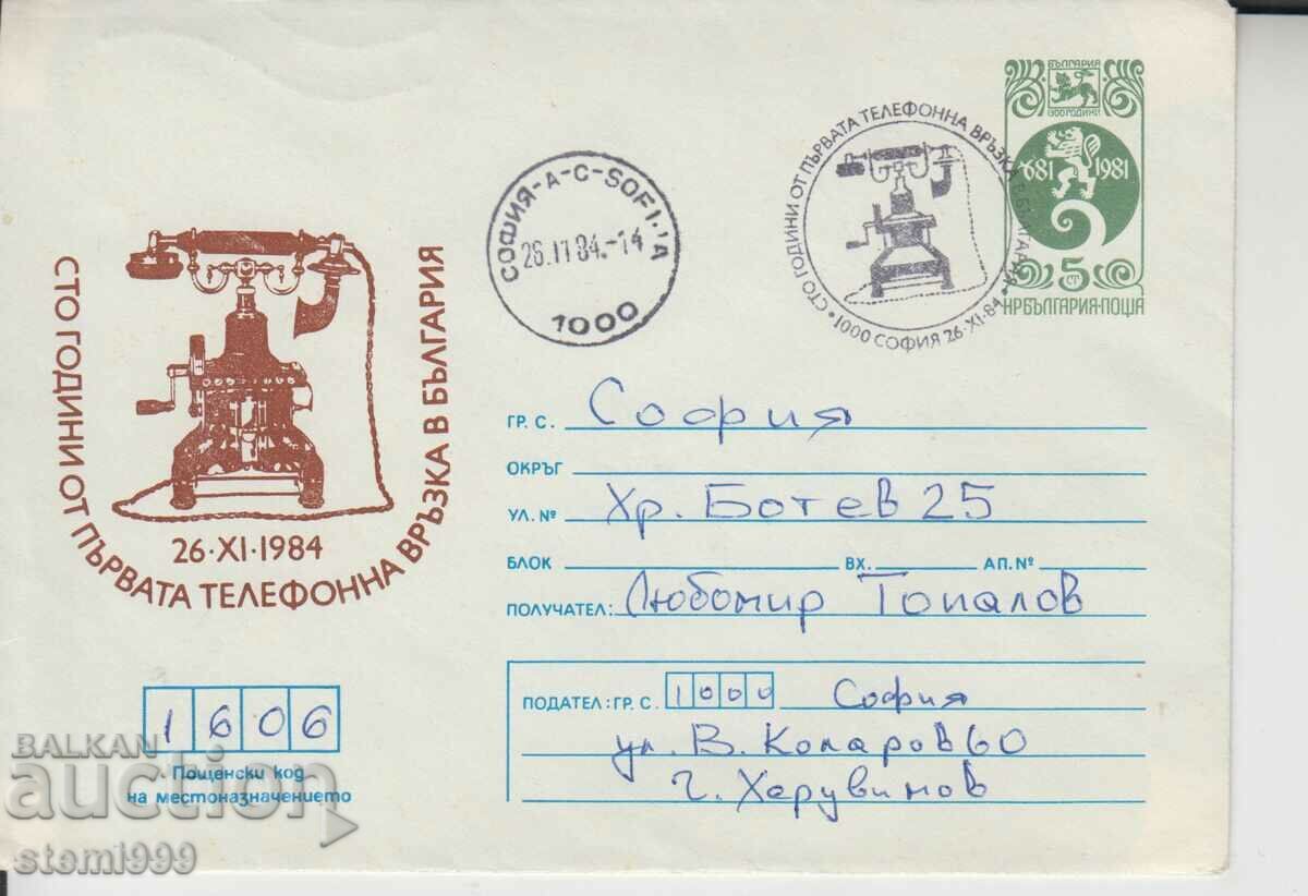 Ταχυδρομικός φάκελος Τηλέγραφοι και τηλέφωνα