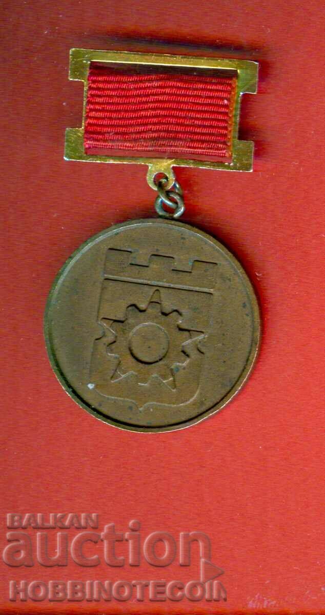 PLAQUET ORDER MEDAL BADGE FIRST PLACE EIGHTH FIVE YEAR SOFIA with price 11.99 BGN | € 6.13