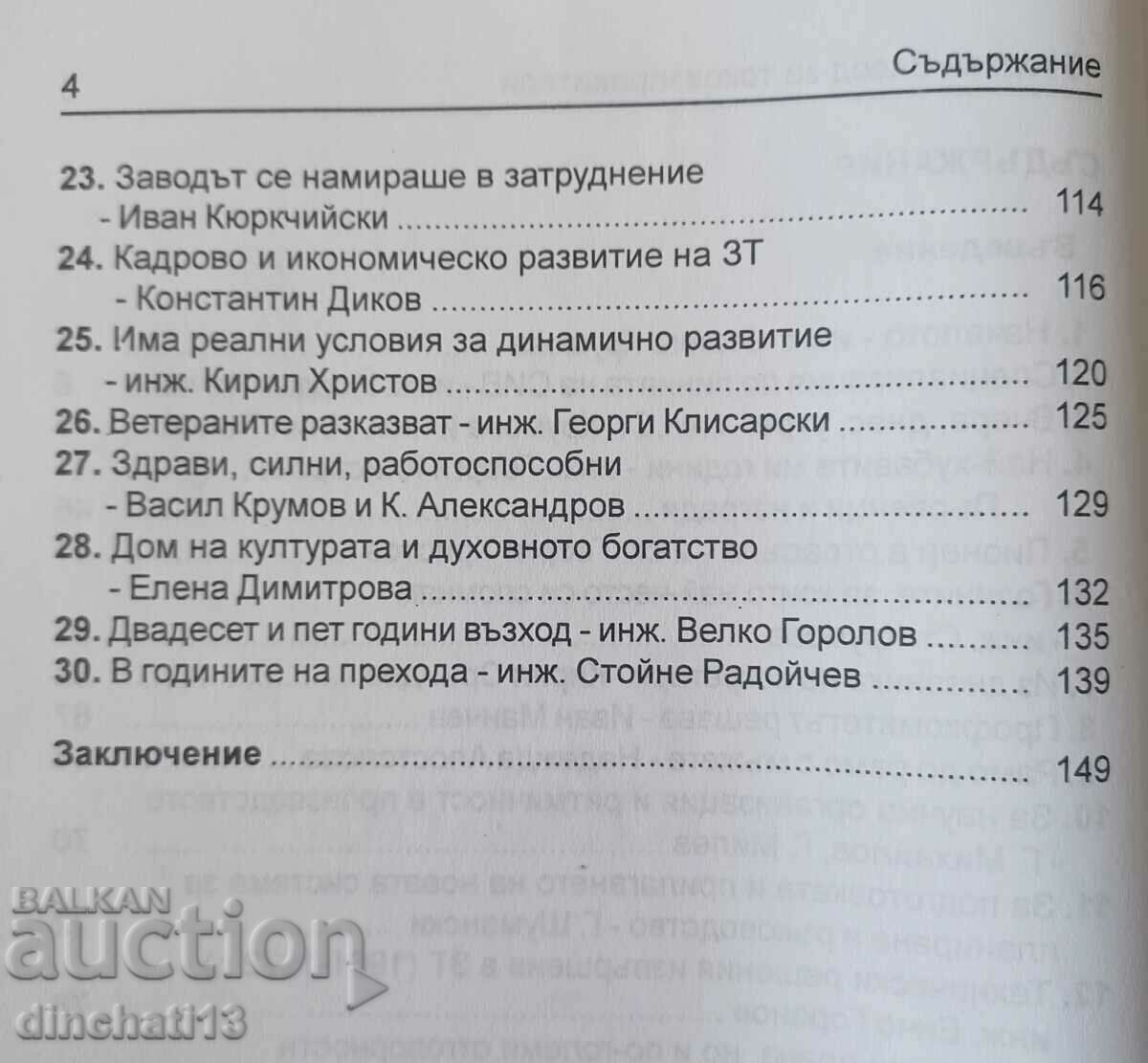 Delivery of 45 years of rectifier factory. Pillow case Delivery of 45 years of rectifier factory. Pillow case