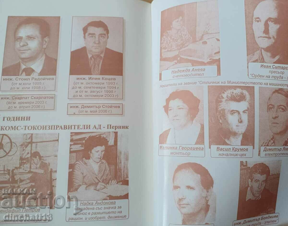 45 years of rectifier factory. Pillow case - 5 45 years of rectifier factory. Pillow case - 5