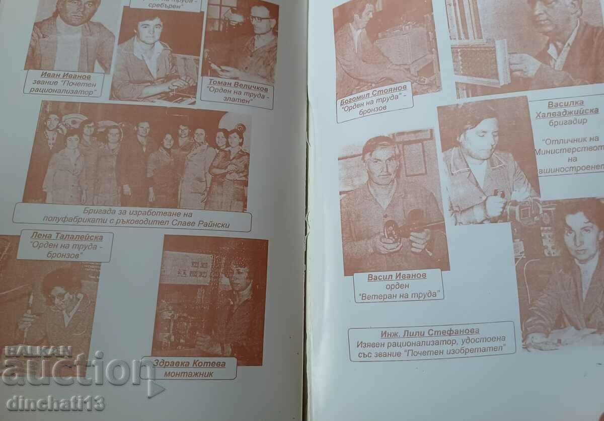 45 years of rectifier factory. Pillow case - 6 45 years of rectifier factory. Pillow case - 6