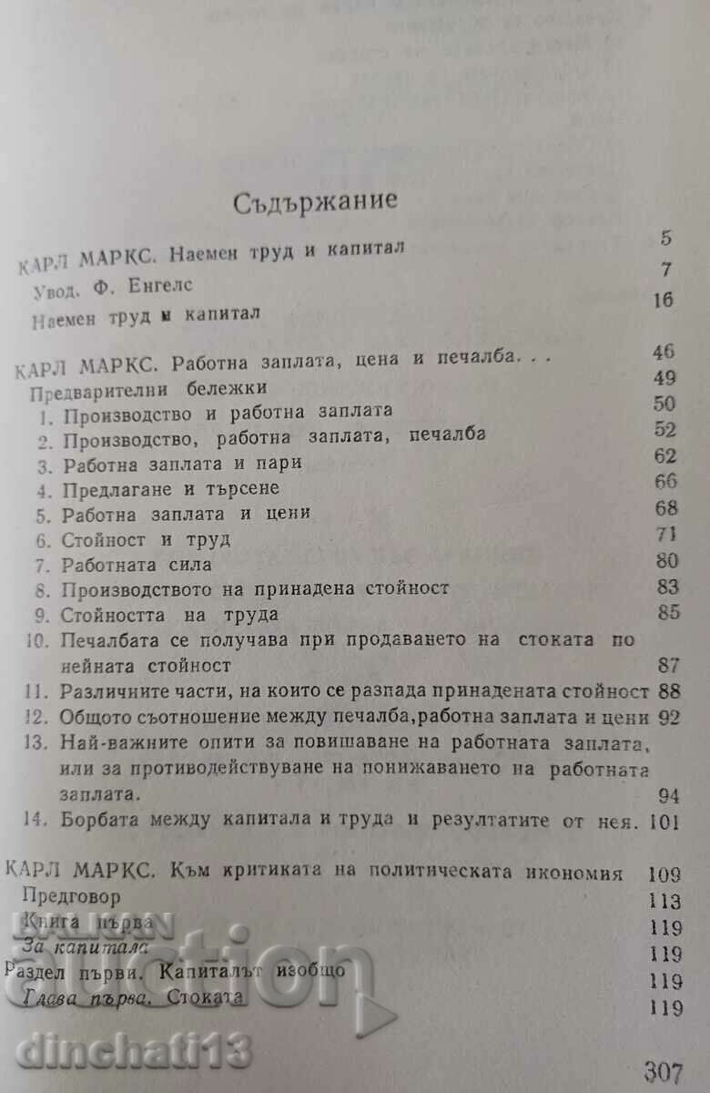 Auction  Selected Works in Ten Volumes. Volume 7 - Karl Marx