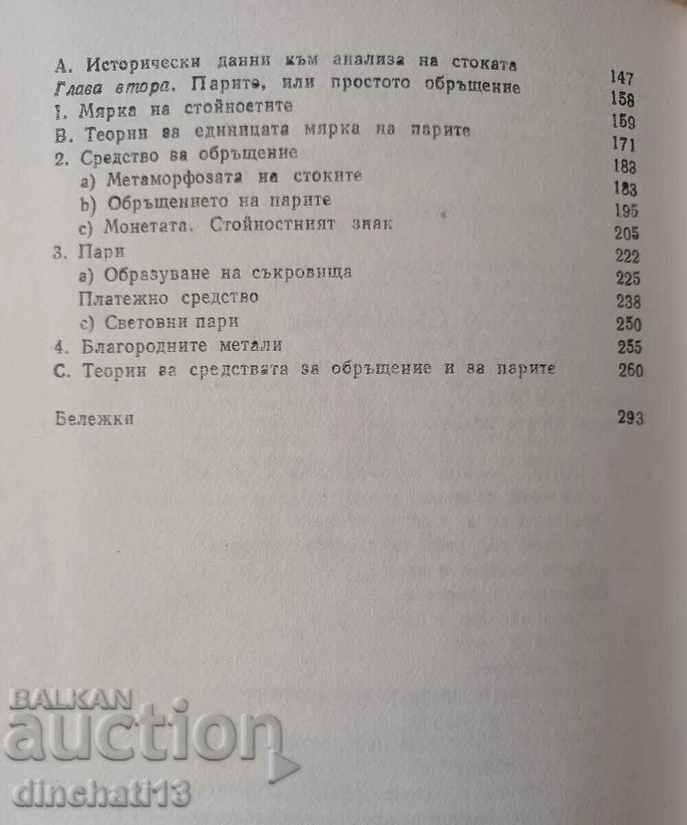 Delivery of Selected Works in Ten Volumes. Volume 7 - Karl Marx