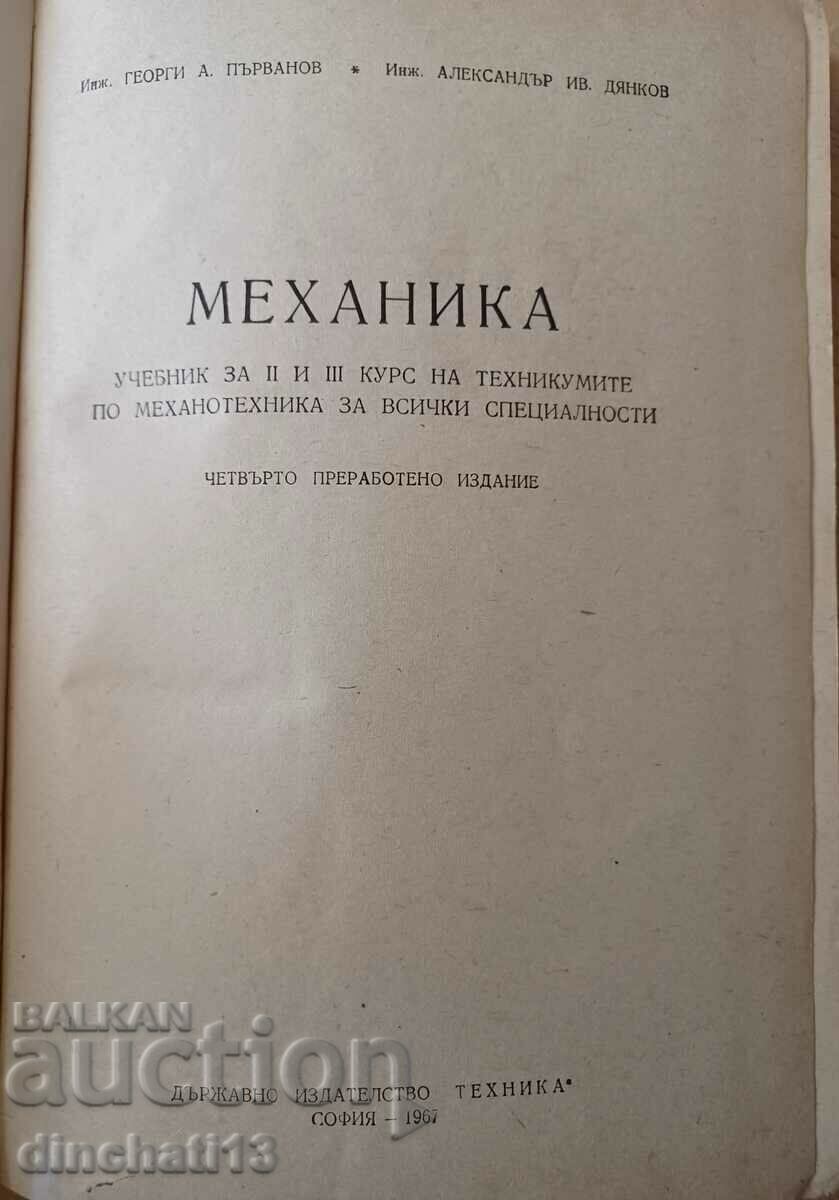Mechanics: Georgi Andreev Parvanov, Alexander Dyankov with price 3.90 BGN | € 1.99 Mechanics: Georgi Andreev Parvanov, Alexander Dyankov with price 3.90 BGN | € 1.99