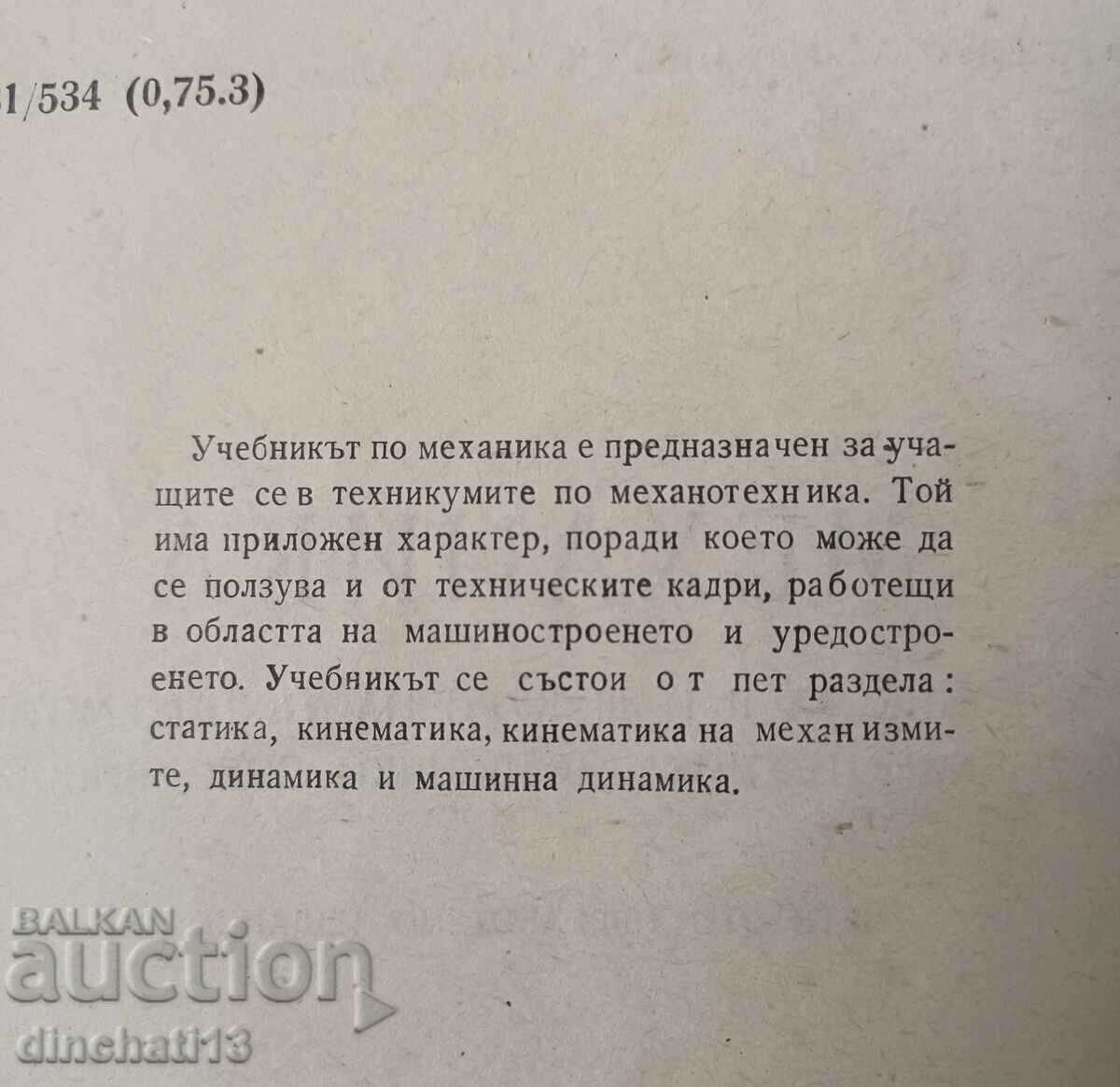 Auction Mechanics: Georgi Andreev Parvanov, Alexander Dyankov Auction Mechanics: Georgi Andreev Parvanov, Alexander Dyankov