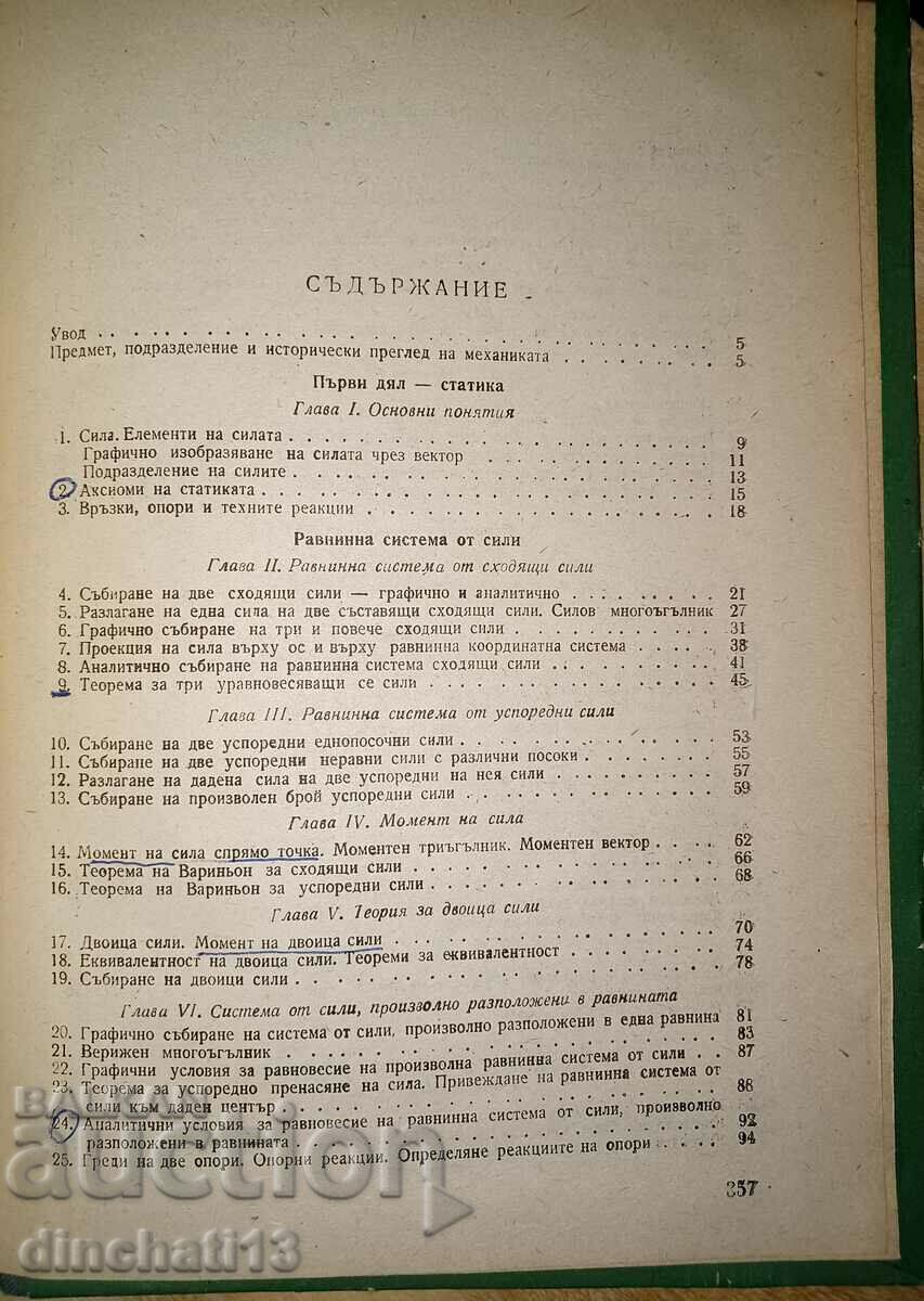 Delivery of Mechanics: Georgi Andreev Parvanov, Alexander Dyankov Delivery of Mechanics: Georgi Andreev Parvanov, Alexander Dyankov