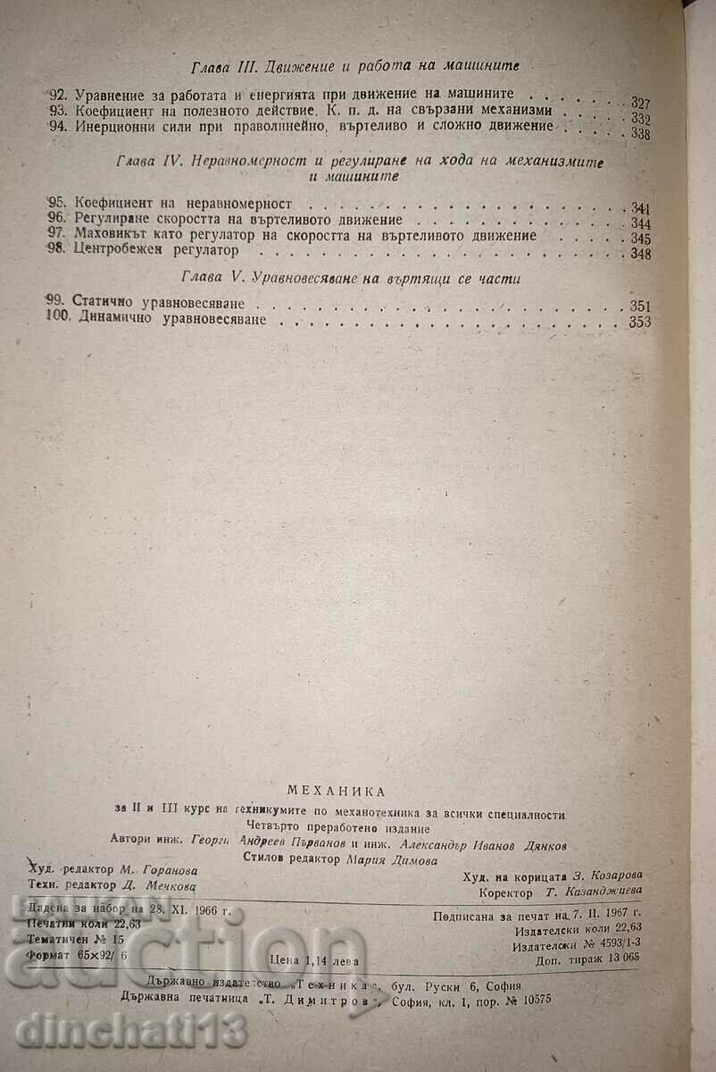 Mechanics: Georgi Andreev Parvanov, Alexander Dyankov - 6 Mechanics: Georgi Andreev Parvanov, Alexander Dyankov - 6