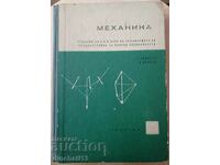 Mechanics: Georgi Andreev Parvanov, Alexander Dyankov