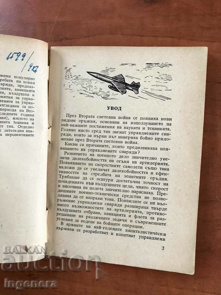 BOOK-B.V.LYAPUNOV-GUIDED PROJECTILE-1967 with price 12.00 BGN | € 6.14 BOOK-B.V.LYAPUNOV-GUIDED PROJECTILE-1967 with price 12.00 BGN | € 6.14