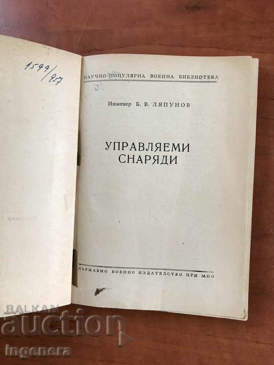 Auction BOOK-B.V.LYAPUNOV-GUIDED PROJECTILE-1967 Auction BOOK-B.V.LYAPUNOV-GUIDED PROJECTILE-1967