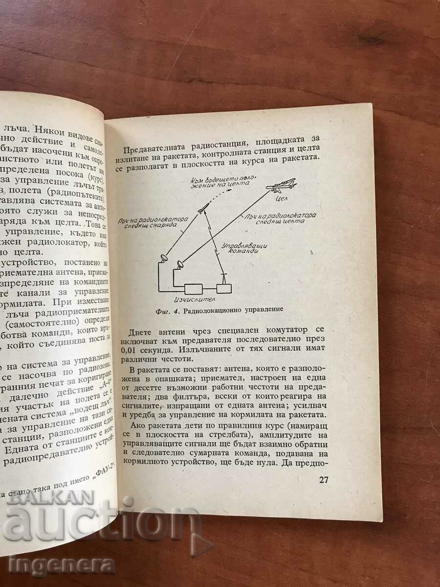BOOK-B.V.LYAPUNOV-GUIDED PROJECTILE-1967 - 5 BOOK-B.V.LYAPUNOV-GUIDED PROJECTILE-1967 - 5