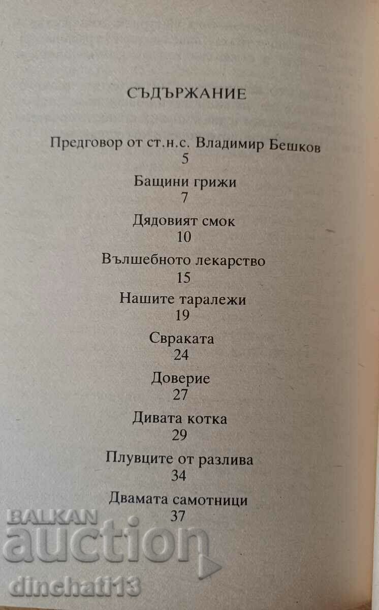 Auction Trust: Lidia Georgieva Auction Trust: Lidia Georgieva