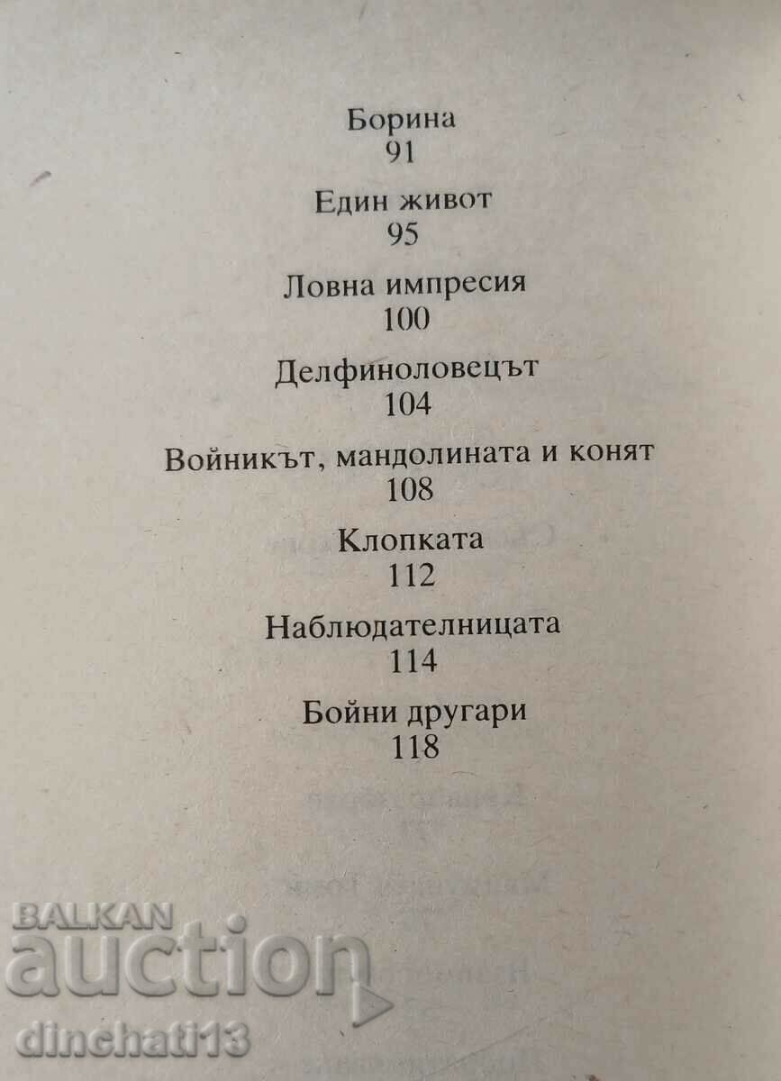 Trust: Lidia Georgieva - 5 Trust: Lidia Georgieva - 5