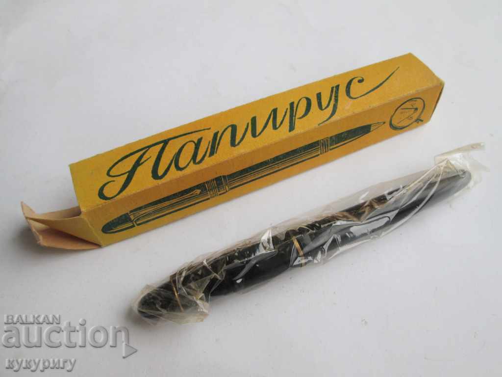 Old Bulgarian collector's bakelite Papyrus pen