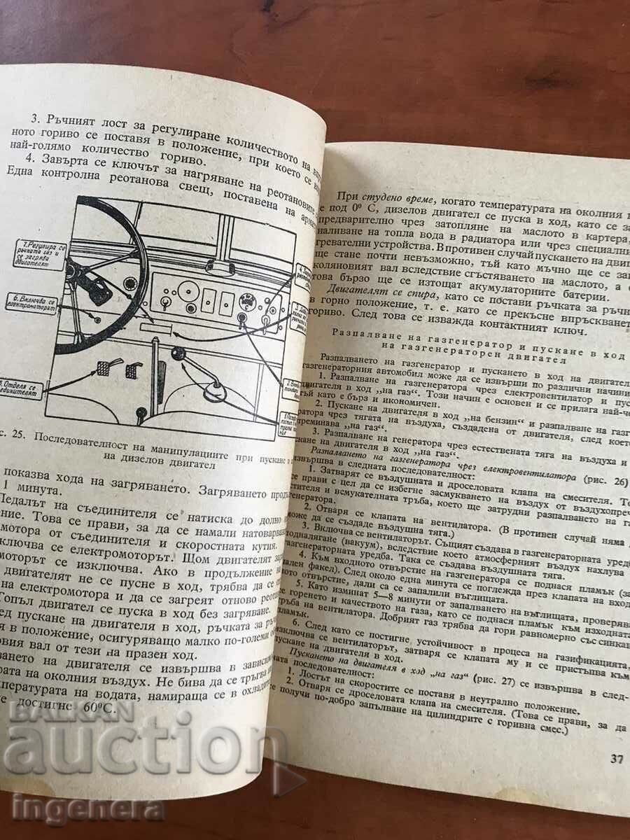 BOOK-G.K.BOGDANOV-CAR CONTROL-1957 - 6 BOOK-G.K.BOGDANOV-CAR CONTROL-1957 - 6