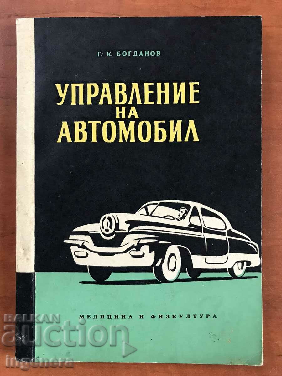 CARTE-G.K.BOGDANOV-CONTROL AUTO-1957