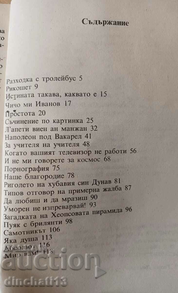 Delivery of By trolleybus around the Cheops pyramid - Miron Ivanov