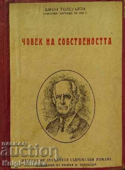 The Forsyth Saga. Book 1: Man of Property The Forsyth Saga. Book 1: Man of Property