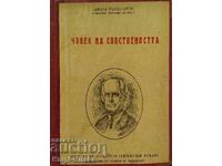 The Forsyth Saga. Book 1: Man of Property